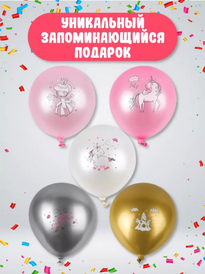 Набор шаров воздушных