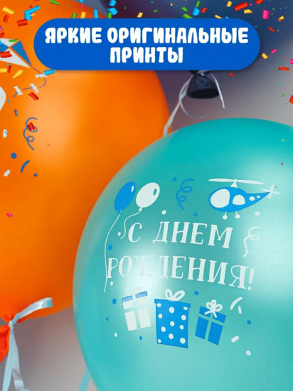 Набор шаров воздушных