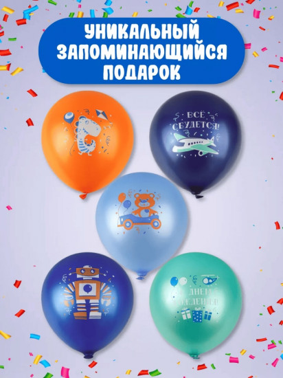 Набор шаров воздушных