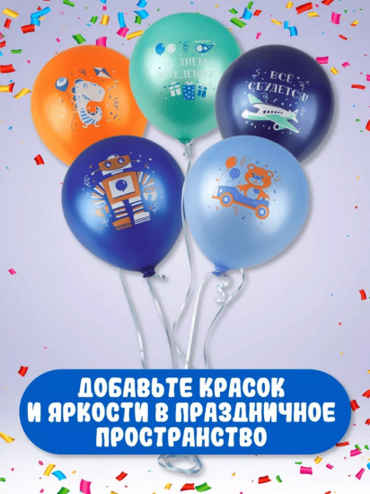 Набор шаров воздушных