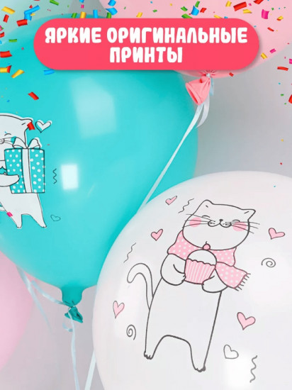 Набор шаров воздушных