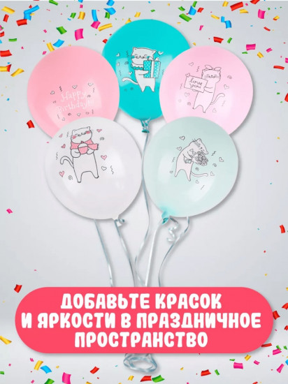 Набор шаров воздушных