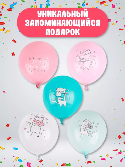 Набор шаров воздушных