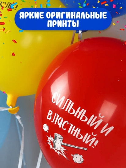 Набор шаров воздушных