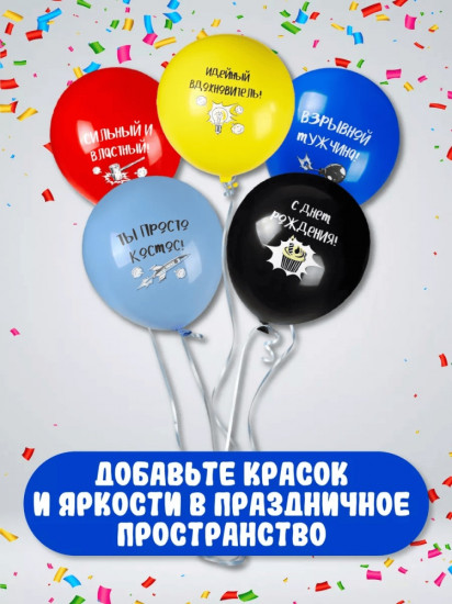 Набор шаров воздушных