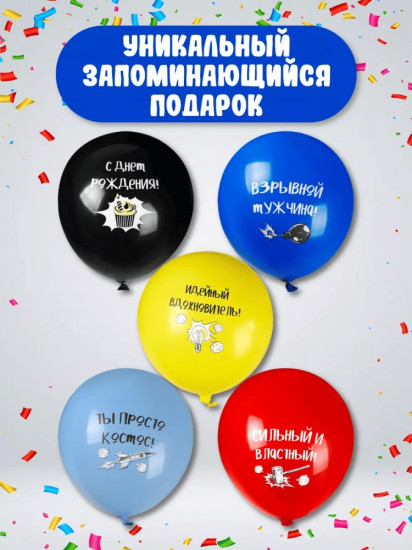 Набор шаров воздушных