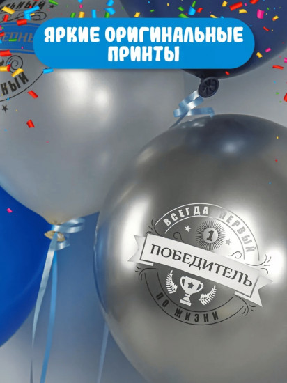 Набор шаров воздушных