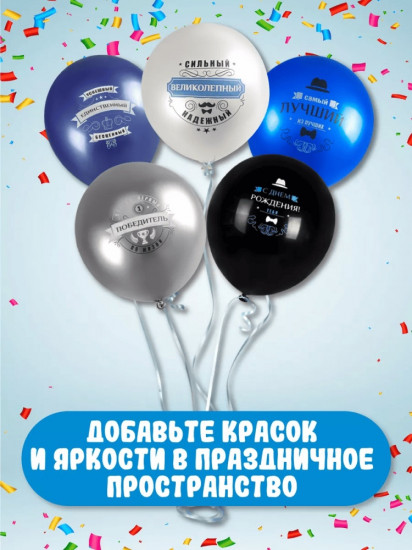 Набор шаров воздушных