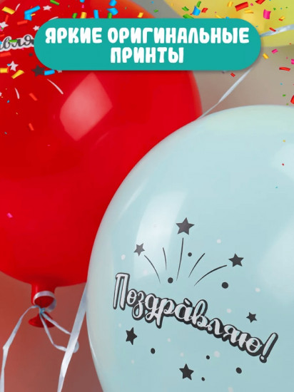 Набор шаров воздушных