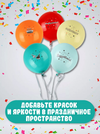 Набор шаров воздушных