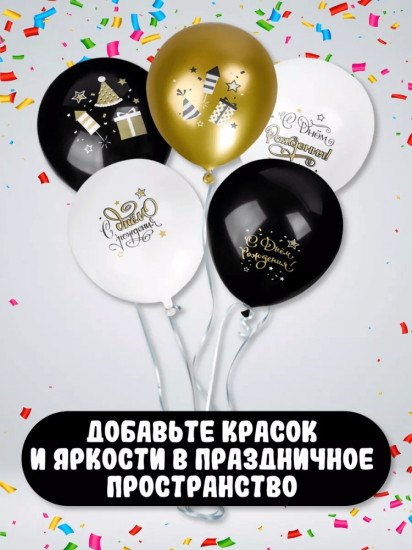 Набор шаров воздушных