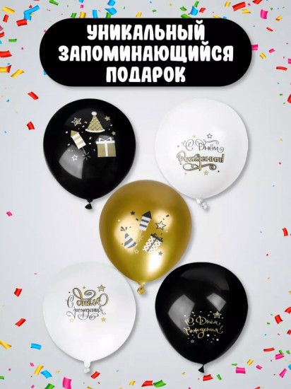 Набор шаров воздушных