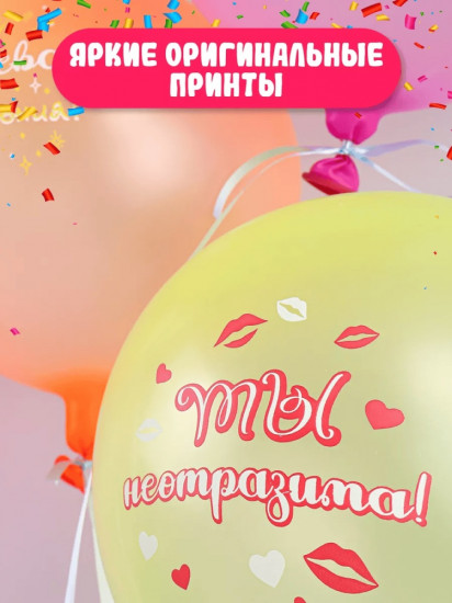 Набор шаров воздушных