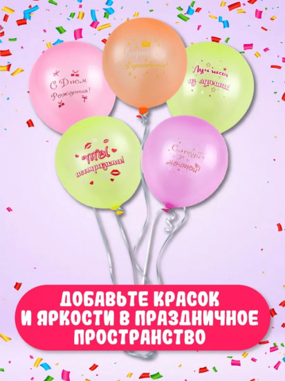 Набор шаров воздушных