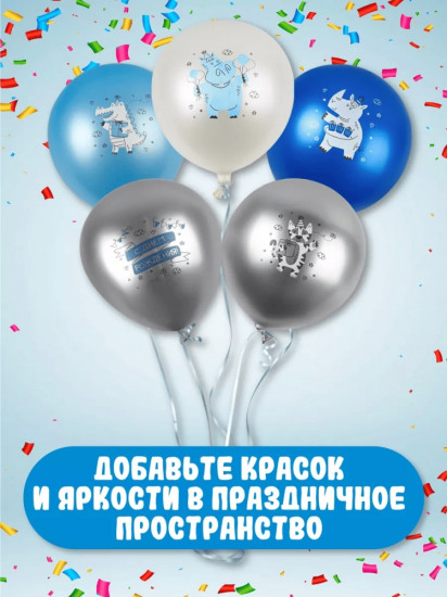 Набор шаров воздушных