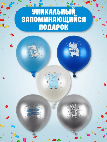 Набор шаров воздушных