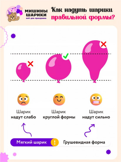 Набор шаров воздушных