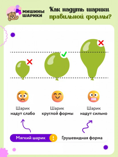 Набор шаров воздушных