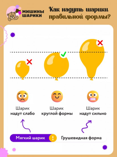 Набор шаров воздушных