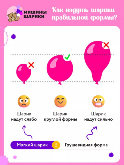 Набор шаров воздушных