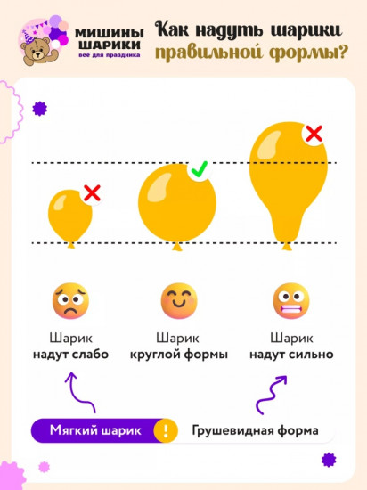 Набор шаров воздушных