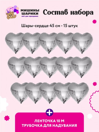 Набор шаров воздушных