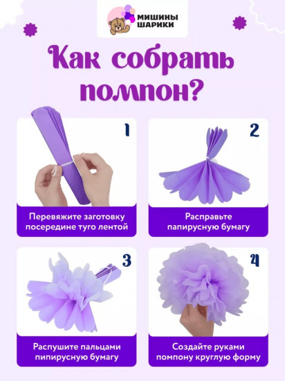 Набор шаров воздушных