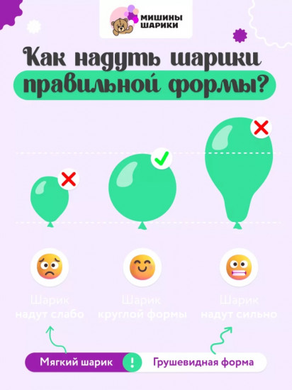 Набор шаров воздушных