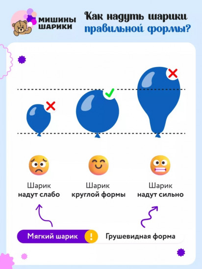 Набор шаров воздушных