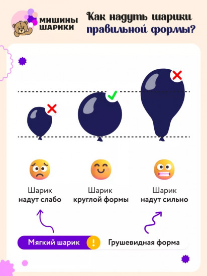 Набор шаров воздушных