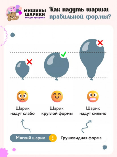 Набор шаров воздушных