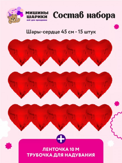 Набор шаров воздушных