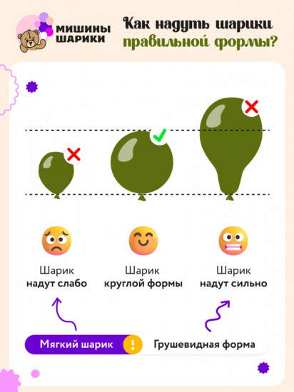 Набор шаров воздушных