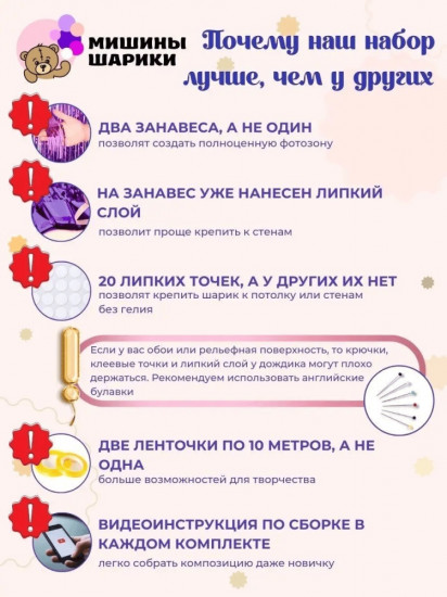 Набор шаров воздушных