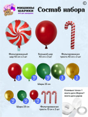 Набор шаров воздушных - Фото 1