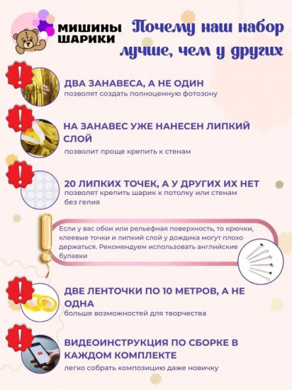 Набор шаров воздушных