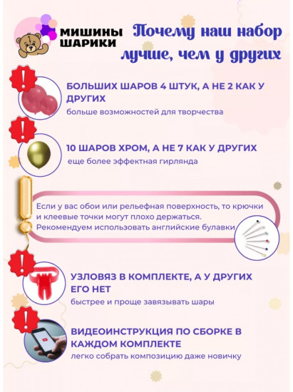 Набор шаров воздушных