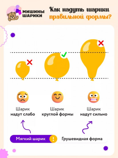 Набор шаров воздушных