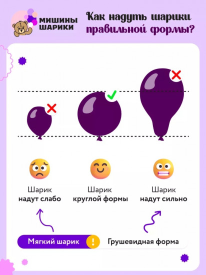 Набор шаров воздушных