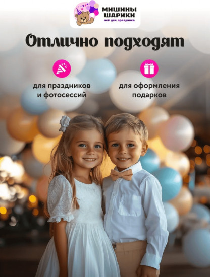 Набор шаров воздушных