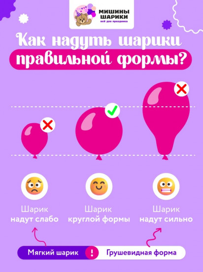 Набор шаров воздушных
