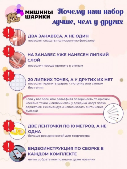 Набор шаров воздушных