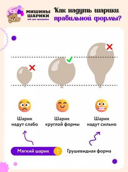 Набор шаров воздушных