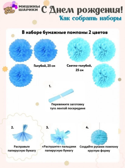 Набор шаров воздушных