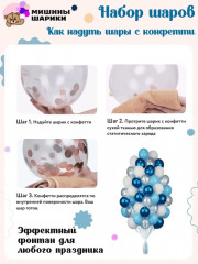 Набор шаров воздушных - Фото 2