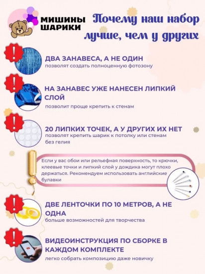 Набор шаров воздушных