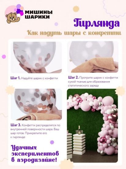 Набор шаров воздушных