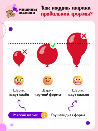 Набор шаров воздушных