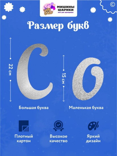 Набор шаров воздушных