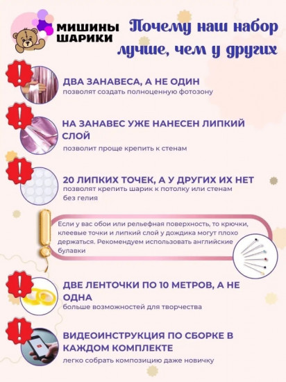Набор шаров воздушных
